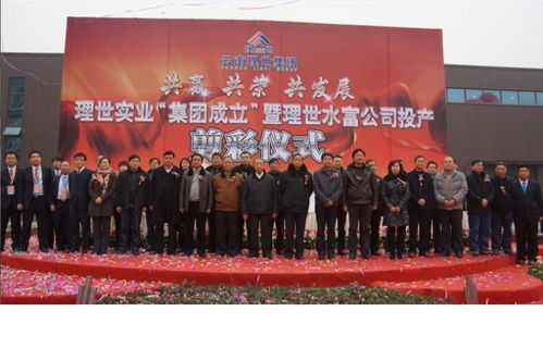 投資興辦實業 看準發展機遇，奠定成功基石